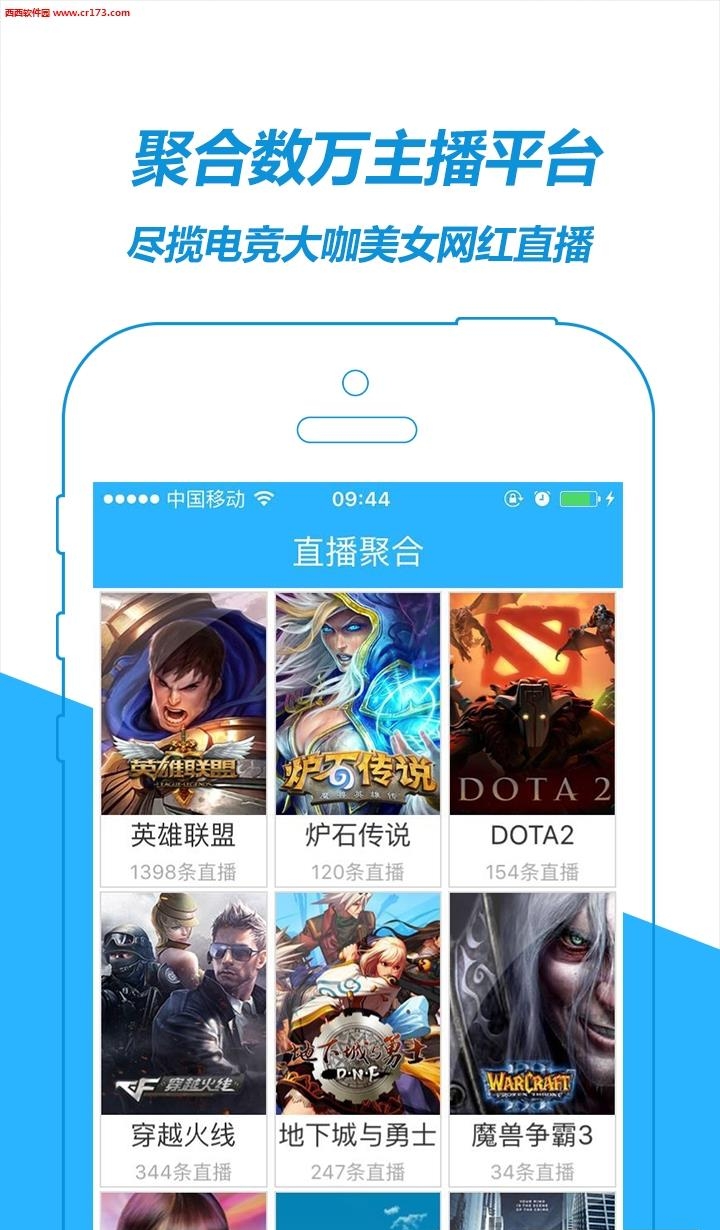 秀爽电竞直播  v1.0.1图3