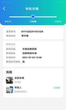 货兔智运最新版