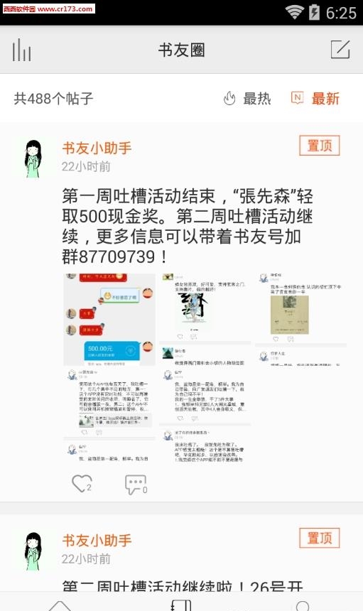 玄界之门  v1.52图2