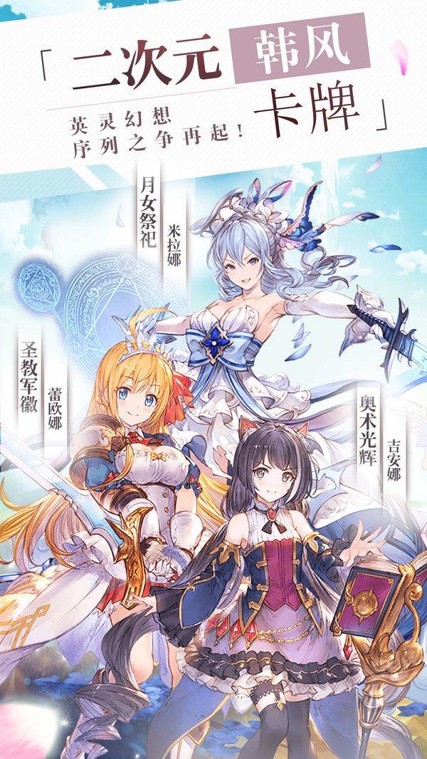 天命女神  v1.0.6图1