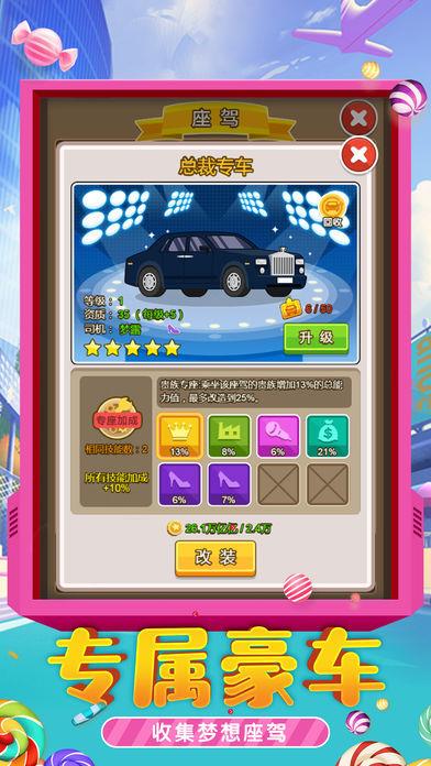 城市物语  v1.0图3