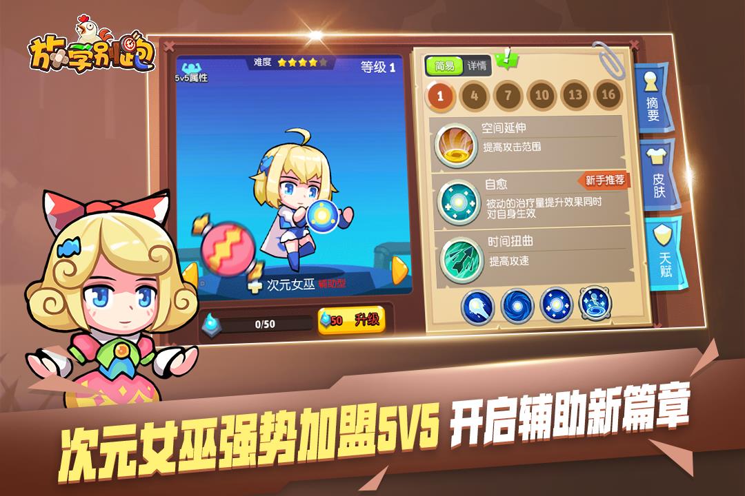 放学别跑()