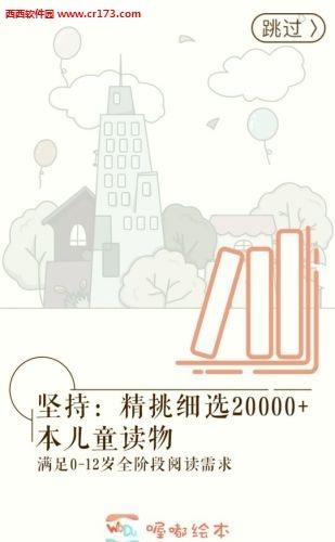喔嘟绘本  v1.0.3图2