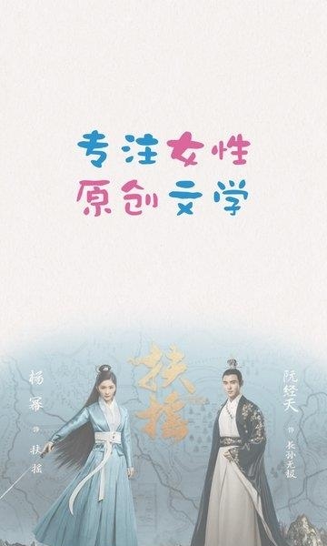 潇湘书院客户端