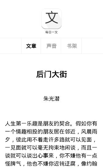 新笔下文学  v5.7.2图2