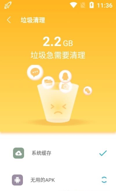 猎鹰清理助手