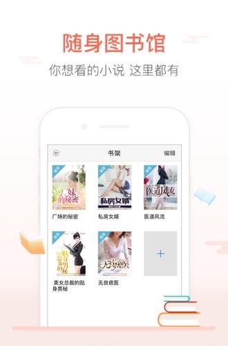 创别书城  v5.6.8图4
