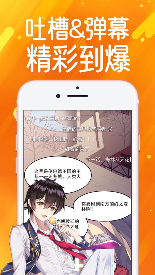 一本漫画苹果  v1.0图1