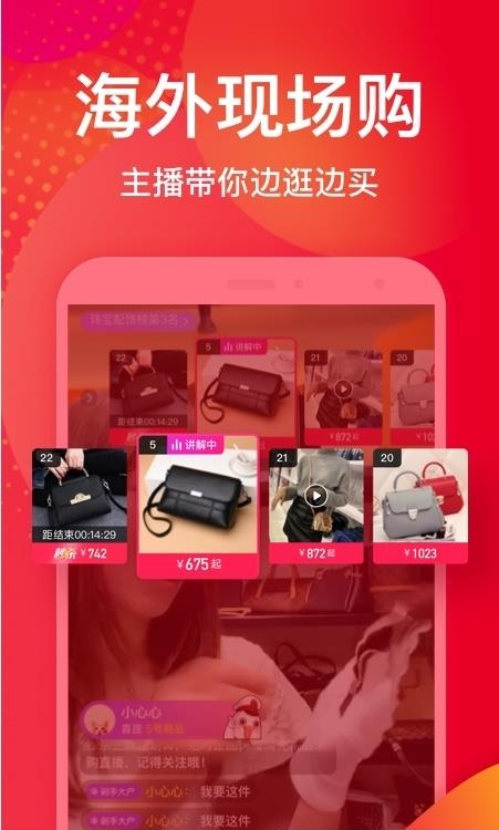 洋码头海外扫货神器  v6.8.88图1