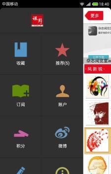 视野杂志  v2.10图3