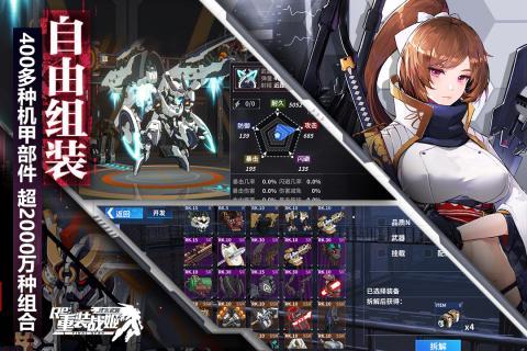 重装战姬  v1.28.0图4