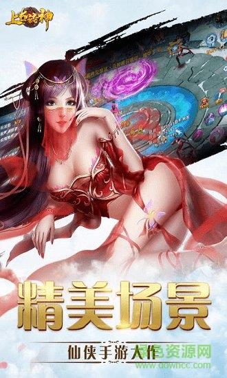 上古诸神九游最新版  v3.0.1.1图3