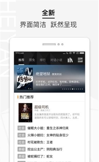 黑岩阅读最新版  v1.3.2图1