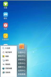 魔伴Windows桌面  v5417图3