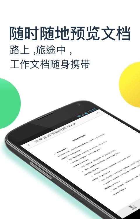 360云盘不限速版apk  v3.0.5图1