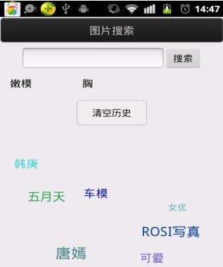 乐图壁纸  v1.3图3