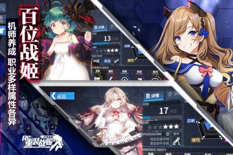 重装战姬  v1.28.0图3