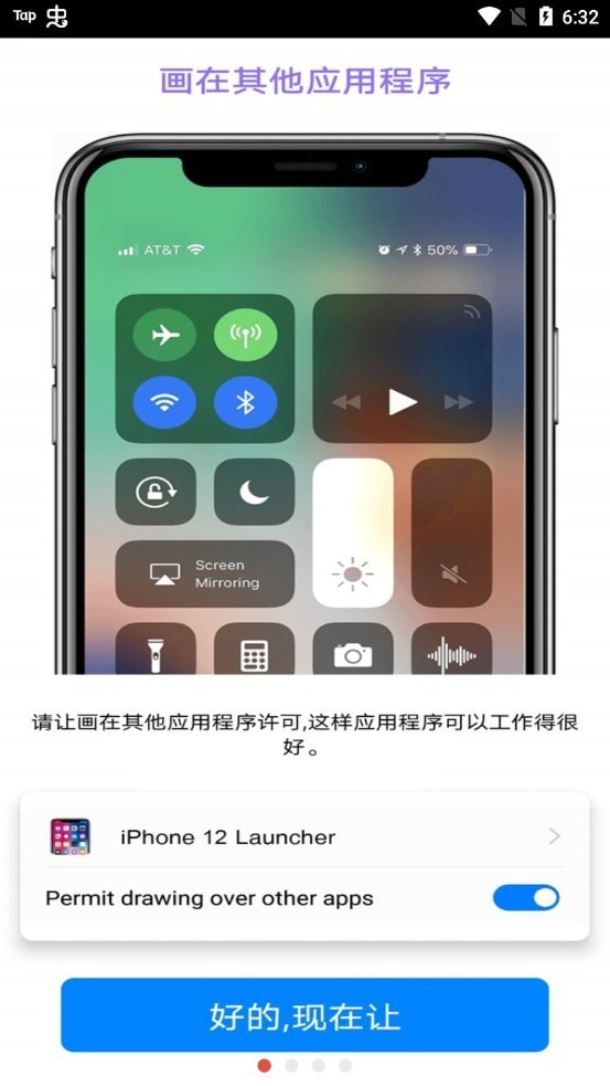 iphone13模拟器  v7.1.6图1