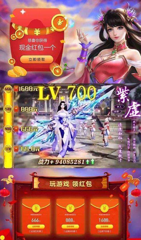 修仙诀仙界红包版  v1.0图1