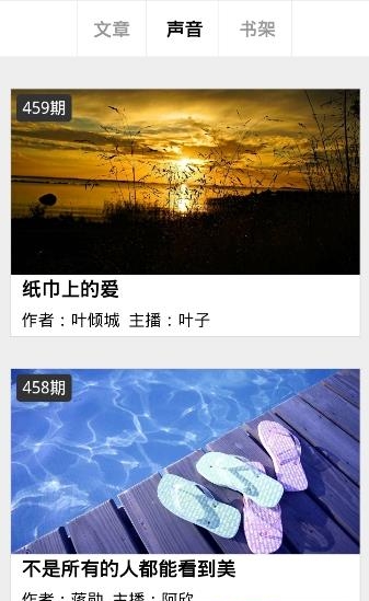 新笔下文学  v5.7.2图4