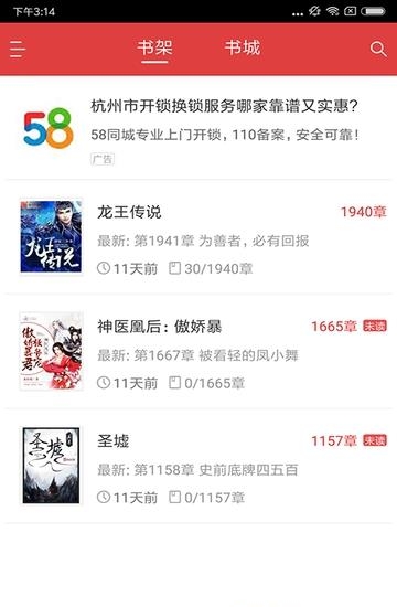 阅简阅读  v1.3.7图3