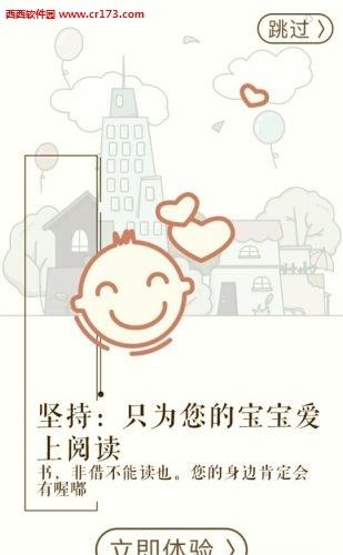 喔嘟绘本  v1.0.3图4
