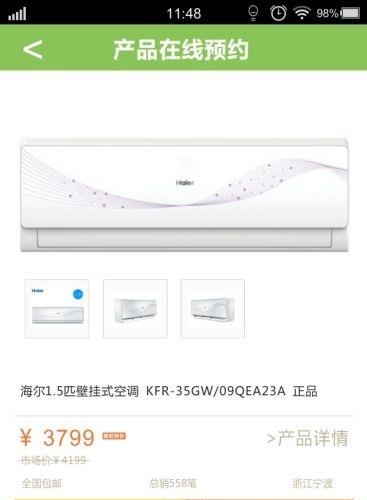 倍良e家  v1.0图1