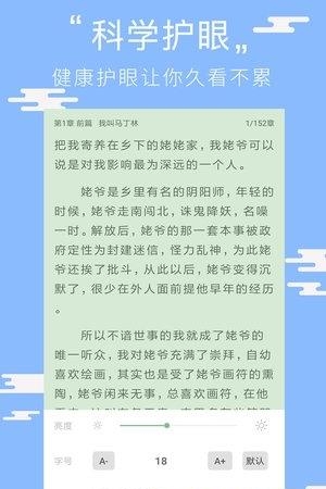 阅读看书手机版