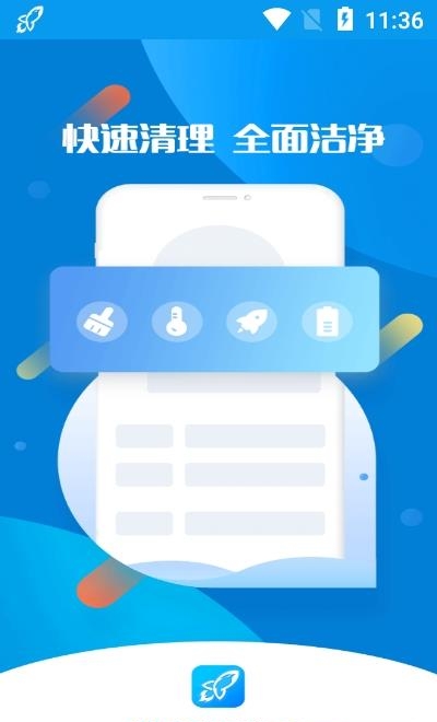 猎鹰清理助手  v1.0.0图3