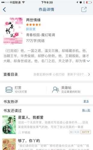 连城读书  v1.1.2图1