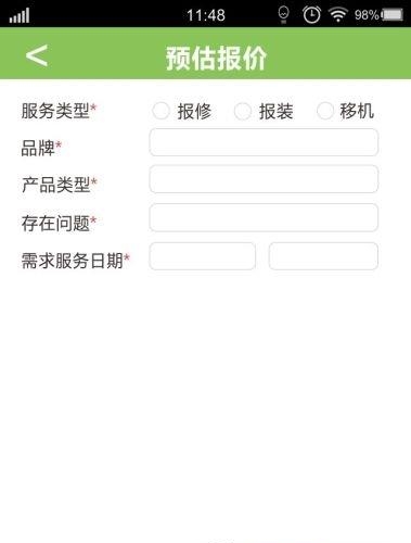 倍良e家  v1.0图2