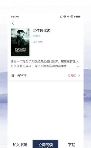 达摩书院  v1.0.0图1