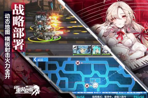 重装战姬  v1.28.0图2