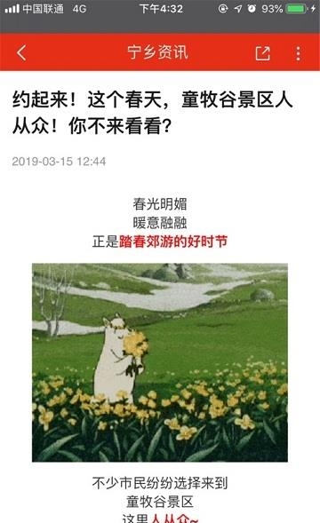 宁视界  v5.4.0.4图1