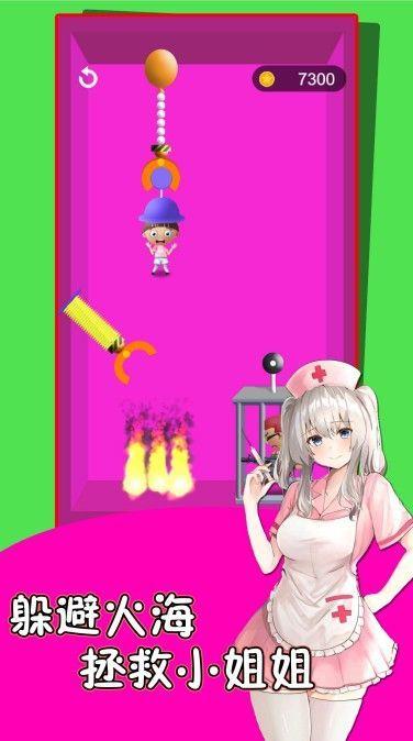救救护士妹  v100.0.0图1