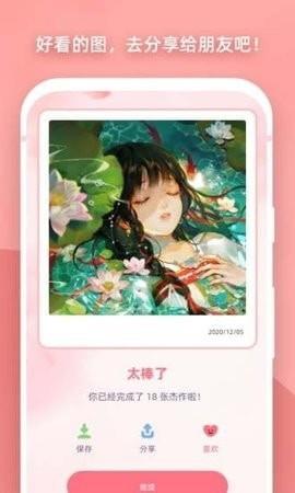 魔法涂色  v1.0.2图3