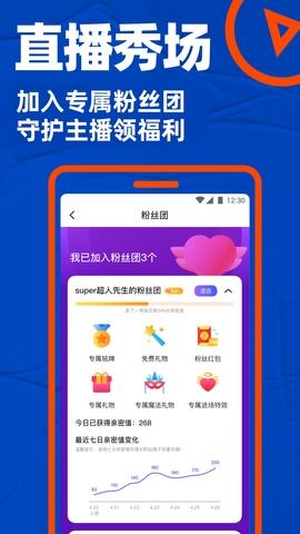 blued免费交友