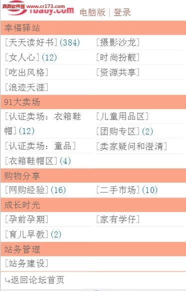 91baby读书时间手机版  v6.0.2图3