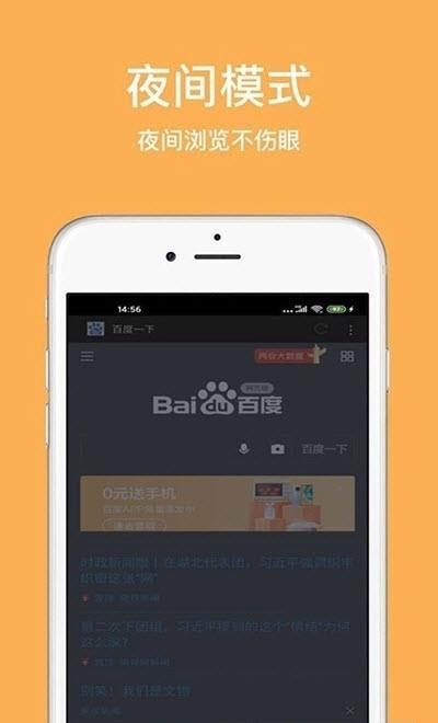 天马浏览器  v1.1.6.1000图3