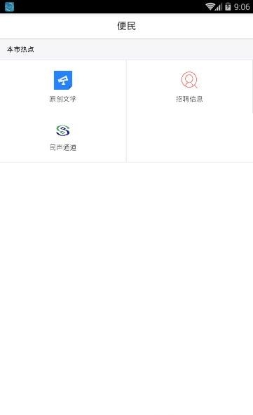 湖口江湖风云
