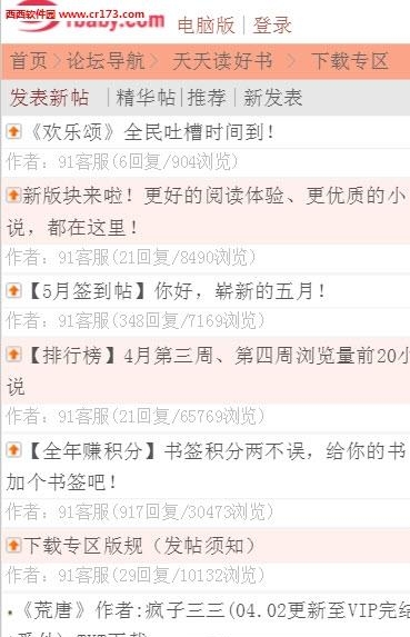91baby读书时间手机版