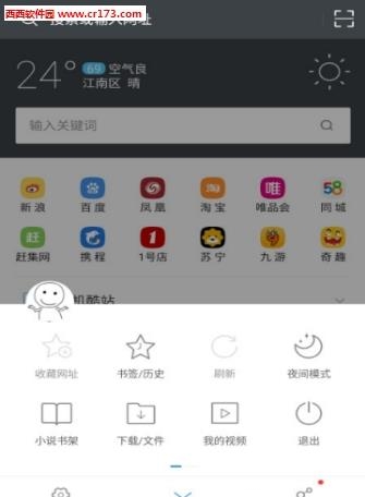 oppo浏览器  v4.0.8图3