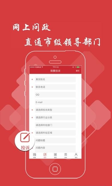 南昌头条  v1.0.25图3