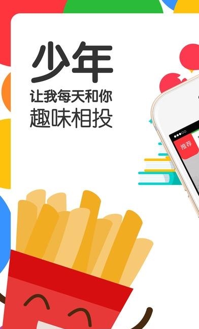 薯条日报手机版  v1.0图2