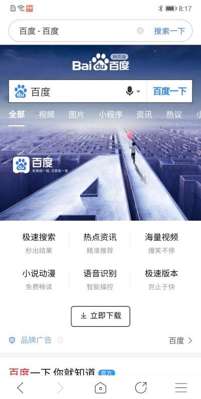 有料浏览器  v1.1.3图3