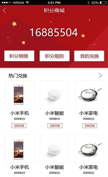 爱海宁  v10.12图3
