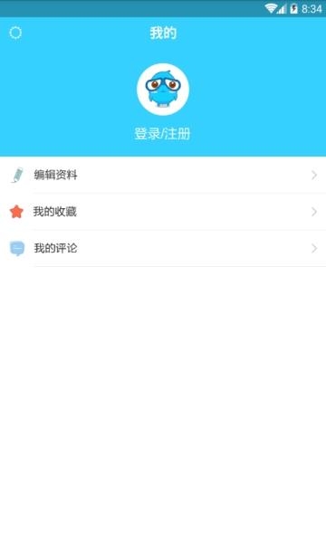 快新闻  v1.3图4