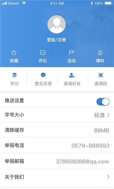 洞头传媒  v1.0.4图3