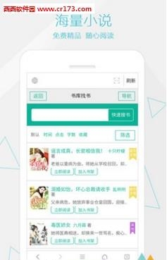 一个浏览器  v2.3图2