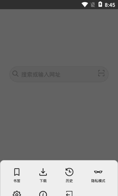 快趣浏览器  v0.1.1图4